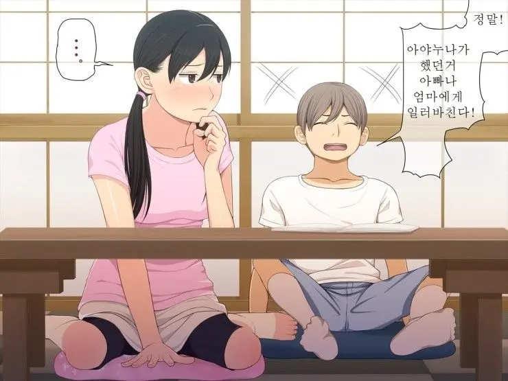 Oneshota!! Itoko No Oneechan Ni Itazura Sarete Masechatta Youhei-Kun